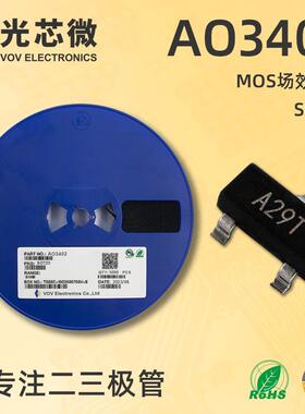 光芯微4MOS场应管效DSNN沟道30V4AAO340228PSOT23