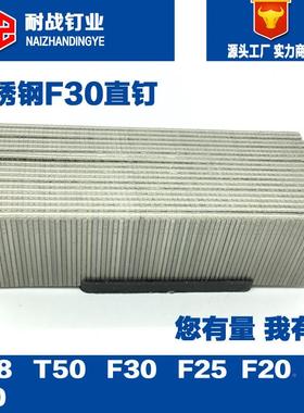 木工不锈钢钉F3直0枪F25F2015F10T50气排F钉装修必F30钉备