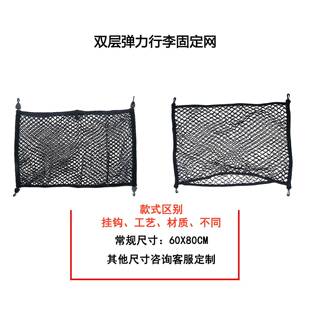 汽车后备行箱双层李网行李网兜后备箱固74206定网储物网兜优惠