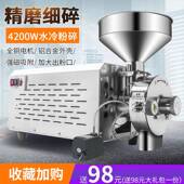 HB五香谷杂粮磨粉机商用超细IJA麦研面磨机家用调小料料水冷打粉