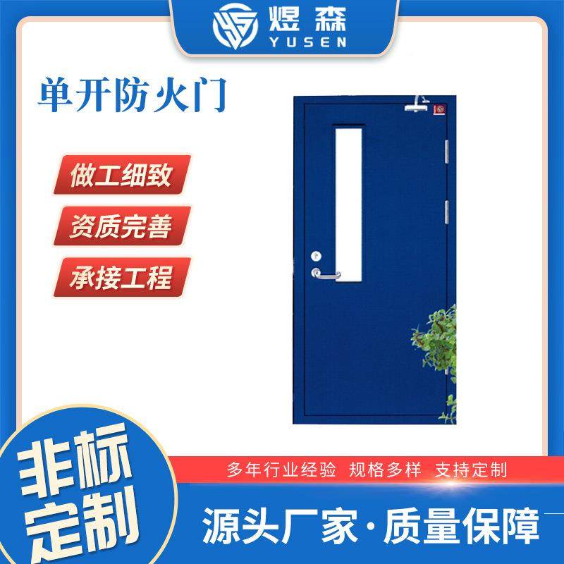 现火甲级乙丙级防火门管井门隔音门钢板不锈钢货防盗门钢质级YS00