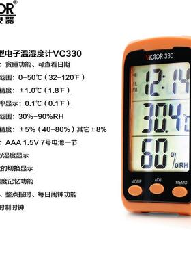 VICOTR0胜数利VC33家用便携/小巧型手持温湿VC330度计袖珍型字温