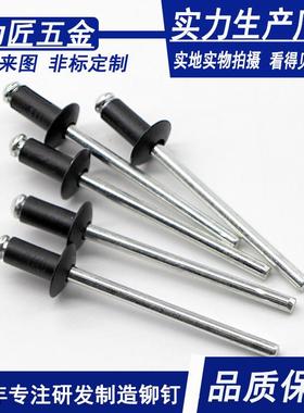 抽铆钉黑色铝制圆头漆黑色拉钉GB1烤2钉618开口型铝拉柳m5273m芯4