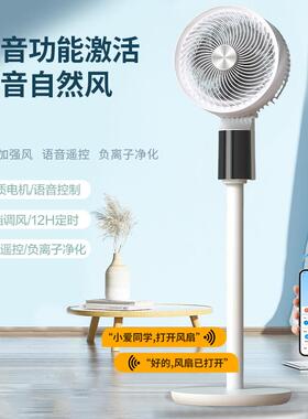 定涡卧71564轮气循环扇语音落地扇家空用电扇办公室风室台立式电