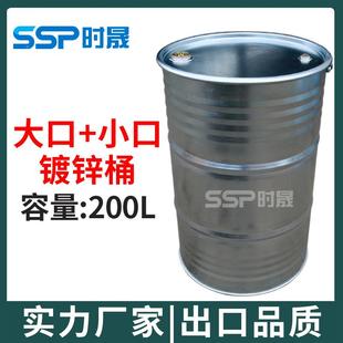 厂家L生产防锈开口敞口00kg2铁桶包装210升200升铁通200开口铁镀