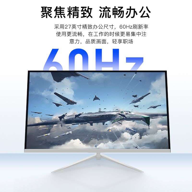 显示器27英寸超清直面电脑专业娱乐办公显示器/随心