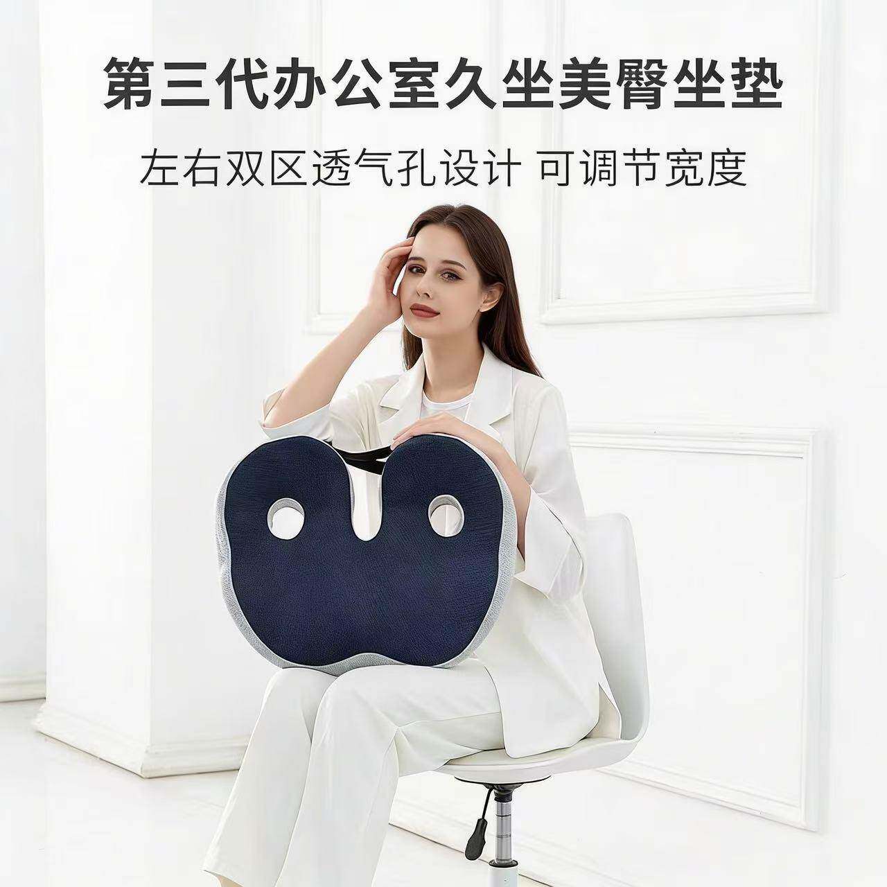 人体工学美臀坐垫办公室久坐护腰神器记忆棉透气塑形座垫