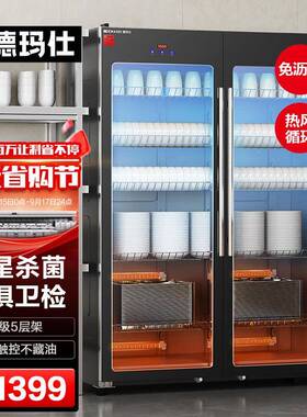 德玛大仕消柜毒商双开门立式容量餐饮厨房餐具茶杯柜消QZE毒用碗