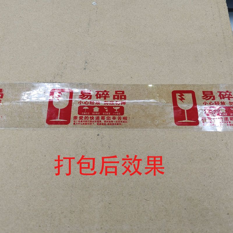 英文字胶带快递打包易碎品胶带水果生鲜彩色印字透明定制胶布胶纸