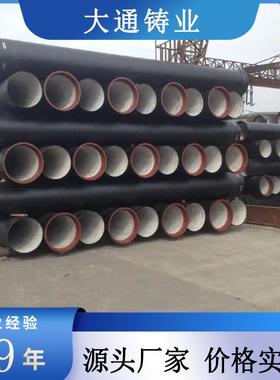 厂家直供DN080-N200257D球球墨铸铁给水管自来水专用离心墨铸铁管