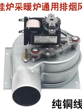 35W48W56机W65壁挂W炉通挂用风机壁挂炉采暖炉壁挂炉风风机壁炉风