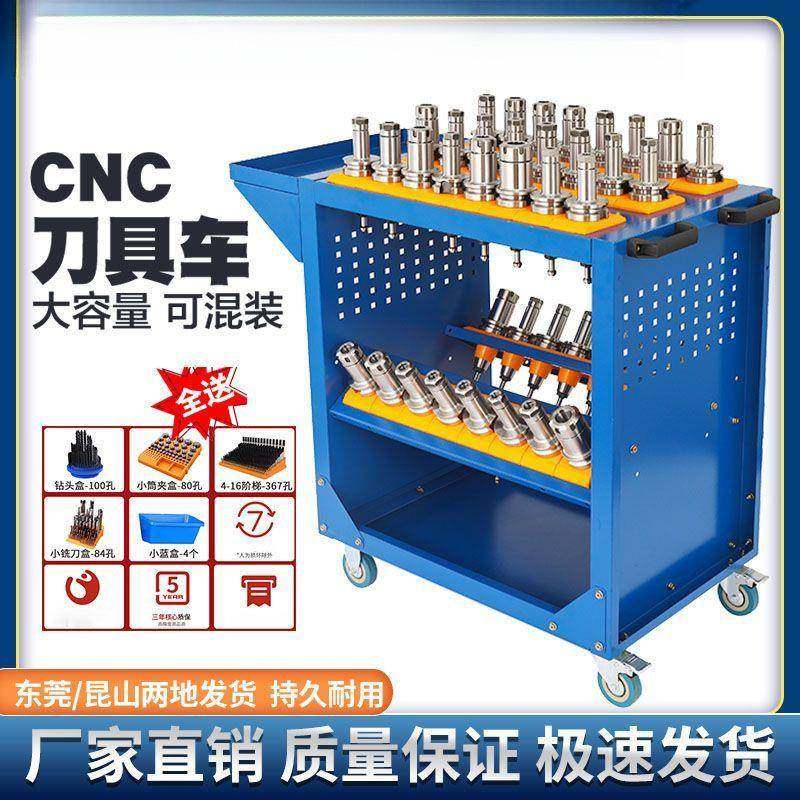 加cnc工中工心bt40具车b714t30数控刀小具收纳架车间移动推车刀柄,基础建材,脚轮/万向轮,淘宝优惠券,粉丝福利购,淘宝优惠卷