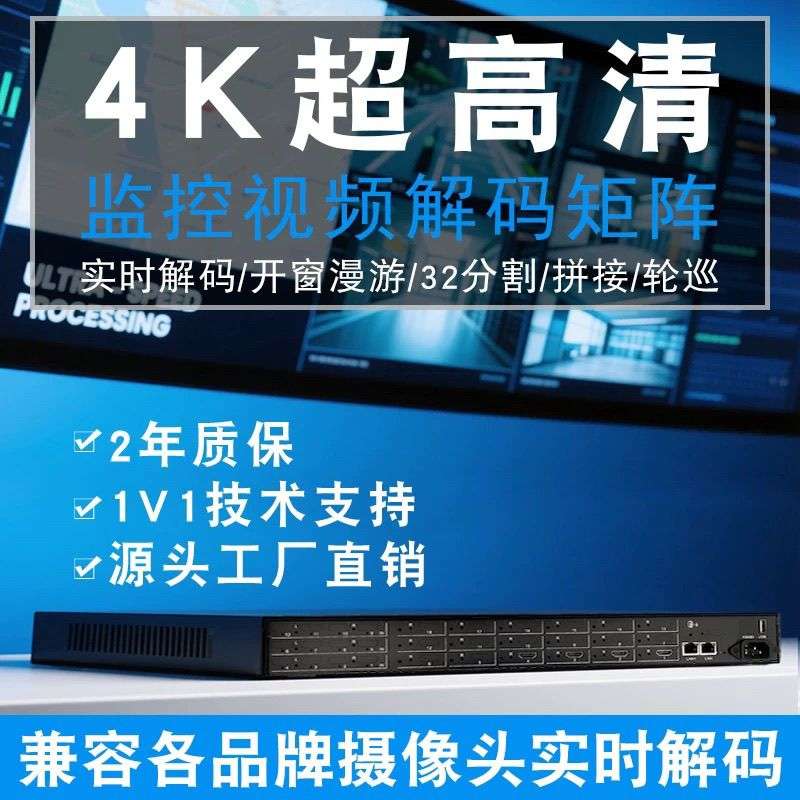 百圣10路高清解码矩阵高速兼容海康大华专业会议室首选
