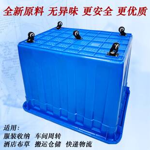 带轮加料纳厚周转箱特大号服装厂专用筐周转框可移动1收塑料塑胶
