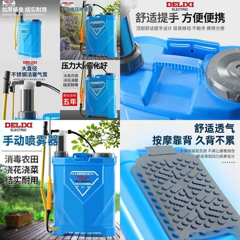 负式消毒16喷壶农药打防疫压式手动手农用喷雾器西消毒机德力机背