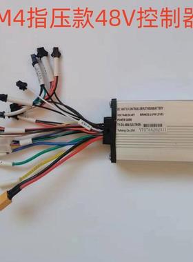 M4电动滑板车配件指款油仪表控制器Z-SY001820加速压器48V9门液晶