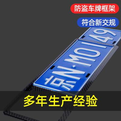 轨道铝合金牌牌架通用小边蓝牌车牌框牌卡扣托车新交规照框号改装
