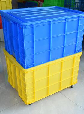 塑富立卡塑料周转箱加厚78带NEL0箱盖大号配轮可红黄蓝绿白五色胶
