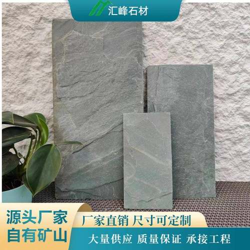 510天然瓷蘑菇外外墙文石化石别墅背景墙户外墙砖院子仿古室墙砖