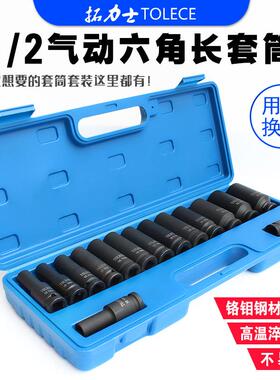 1/2气动加长套筒套风炮1旋具3-15件汽修组套工具35件机修WIW套筒