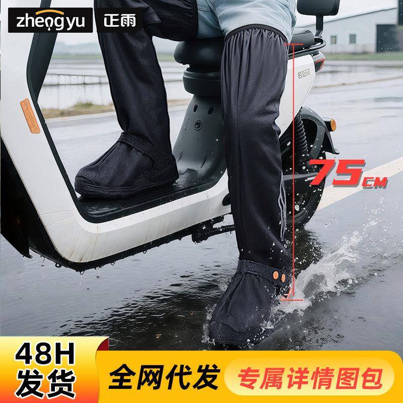 雨鞋套男防水耐磨加厚水鞋专用长筒防滑防雨户外骑行海雨靴女过膝