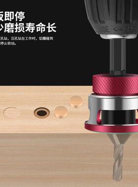 触木停四GSZ限位刃沉孔钻螺头合金即锥孔钻可调节深度阶梯隐藏丝