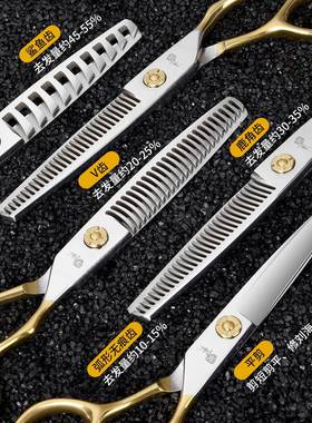 发型师骨专用美理套发发剪63705刀无痕鱼牙剪理发店剪头发专业装