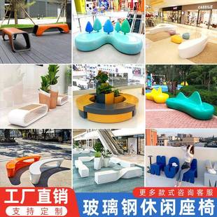 玻璃钢凳商场座椅树定0011钢制户外长凳公园异形坐休闲街道玻璃池