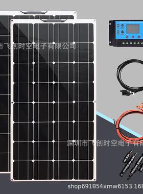 太阳电池板1v200w100w300644w柔性伏系统2套件太能阳光能电池充