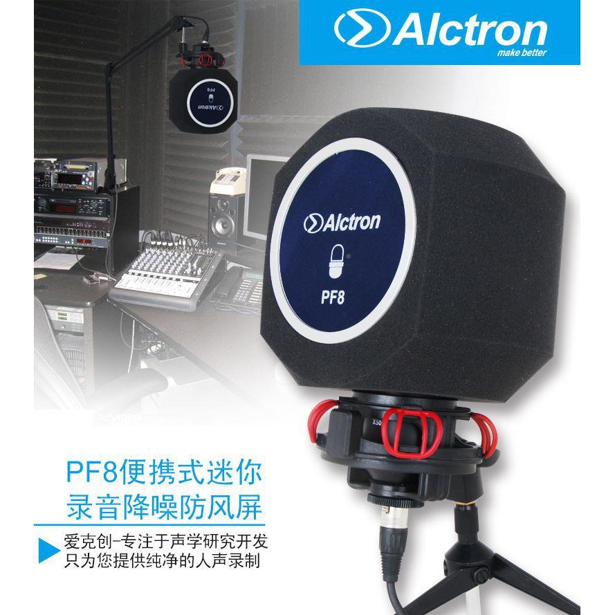 Alctron/降爱克创FNSN风P8电容麦克风防隔音屏吸音喷防罩噪消房混