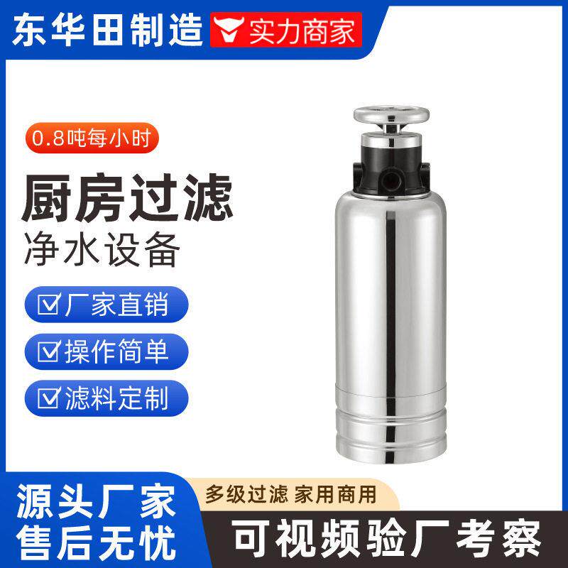 中央全屋净水器不锈钢过滤器大流量立式别墅自来水超滤机水机商用