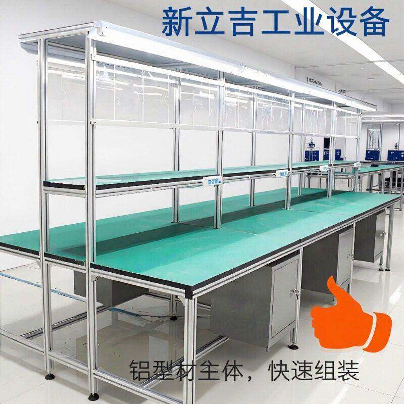 堆积货物产品组装模块化生产铝型材支架防静电桌面台多款型