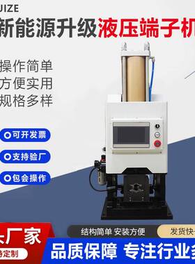 新能源电线电缆汽车线束气液式端子压接机10T大平方液压端子机
