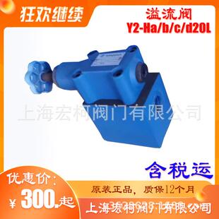 Y2-Hc20L溢流阀Y2-Ha20L手轮Y2-Hb20L管式连接Y2-Hd20L上海宏柯