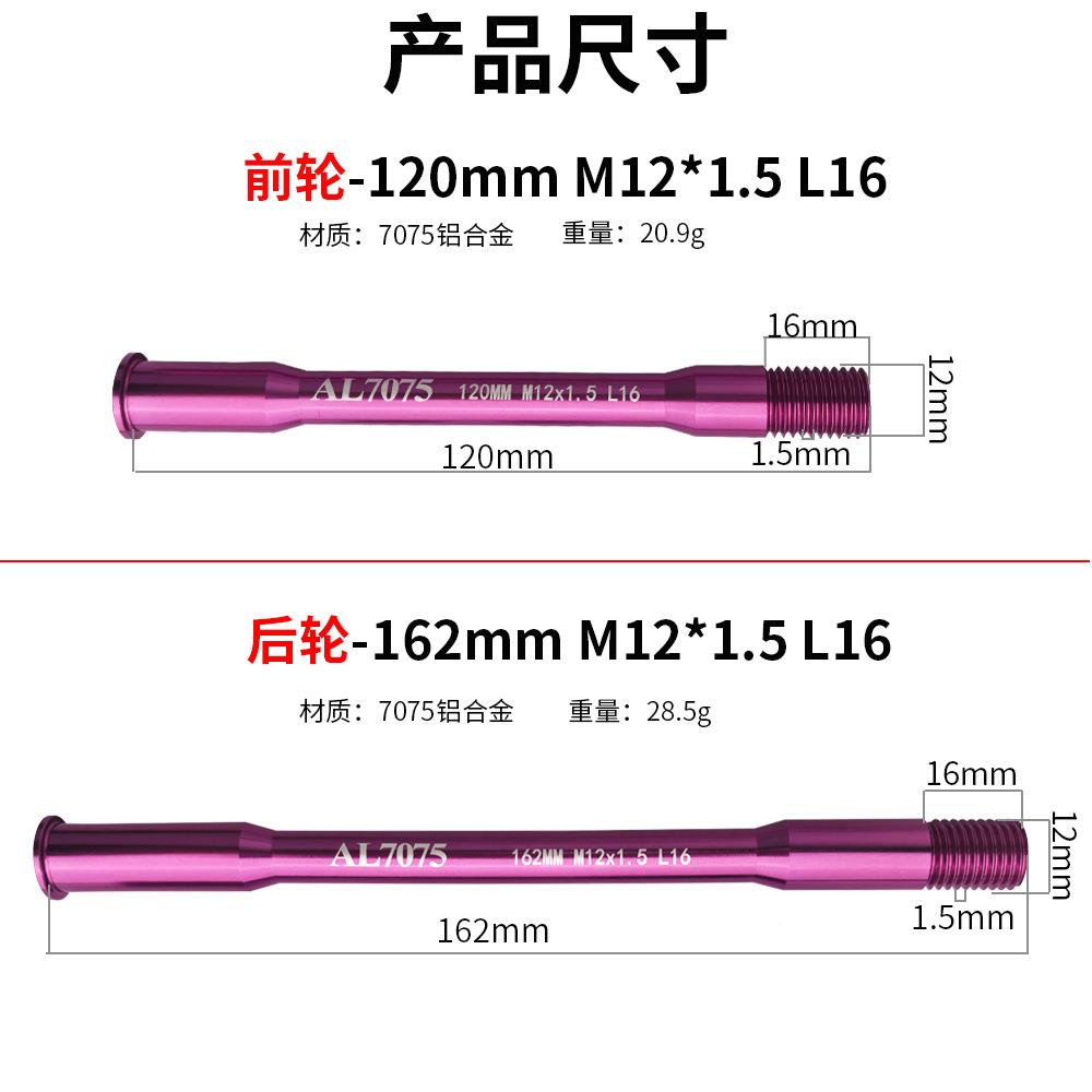 公卸路自行车双头拆桶轴杆0AD350300500RT38RS360RNIBS450超轻