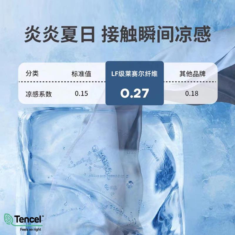 60天丝莱宿赛尔EH四件套床上用品夏季被冰丝裸睡单套床床笠舍三件