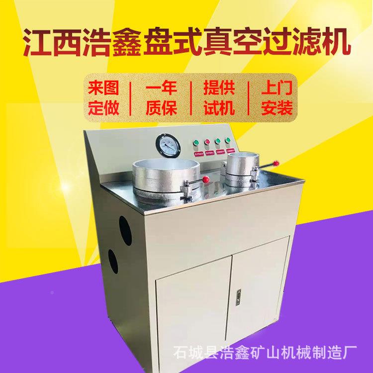 D-5ZL260/20C240/120式真空盘过滤机盘小型抽滤设L备铸铁圆式固液