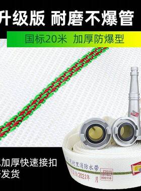 10压高国标消防水带6寸52SST0口径高水管2.525米接口水枪加厚耐压