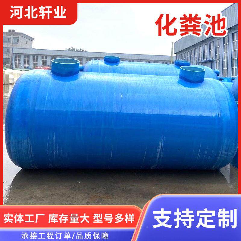 玻524池璃钢化粪污水处理沉淀池老旧农小区村造缠绕化粪池厂改家