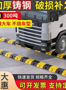 铸钢实速心减速带大车抗IZC压承重服务区道路物铁流园限质减货速