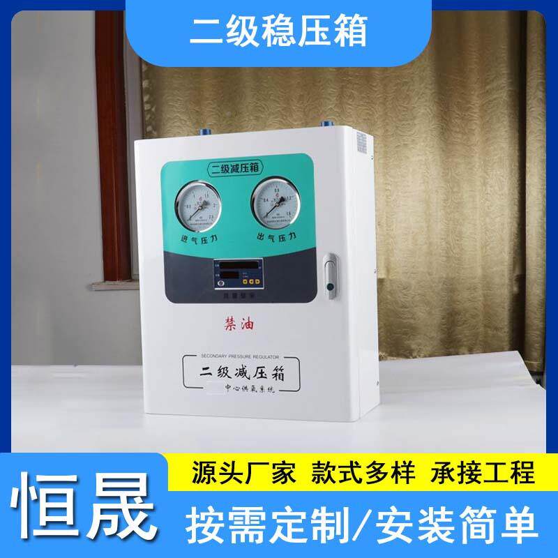 中心稳供氧二级压箱空单路气减压箱单双医院养老氧院楼层路气检测