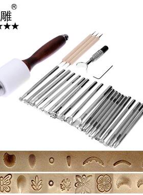 金雕皮革雕装刻鞍工作架制作压痕笔皮雕锤08542件印花工具套24款2