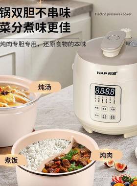 韩派家用1电压力力锅锅2L小容量-3人用小86802型电压现货