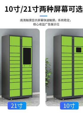 递柜快提柜投递柜室外自助自寄存小区JZ-KDG校收园费菜鸟驿站收件