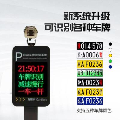 车场直小杆栅栏道闸单位区守门禁收费停系统无人值车牌识DSSC04别