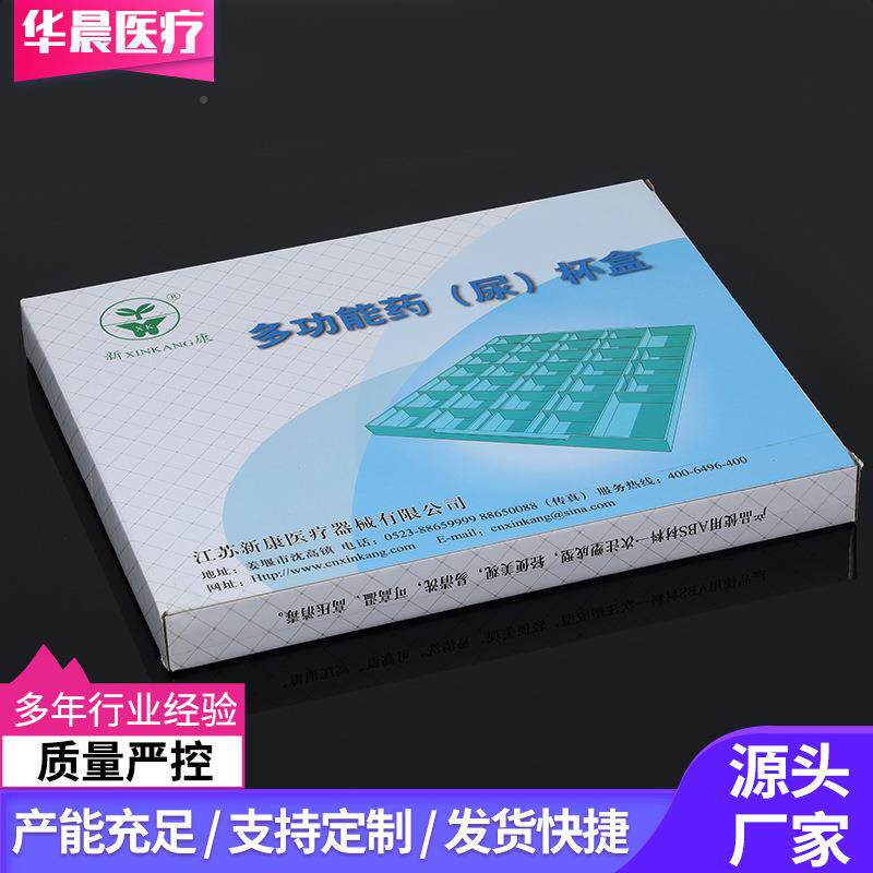 多功能防杯盒随身多功能药分健装密封药药盒便携收纳圈潮收纳盒独