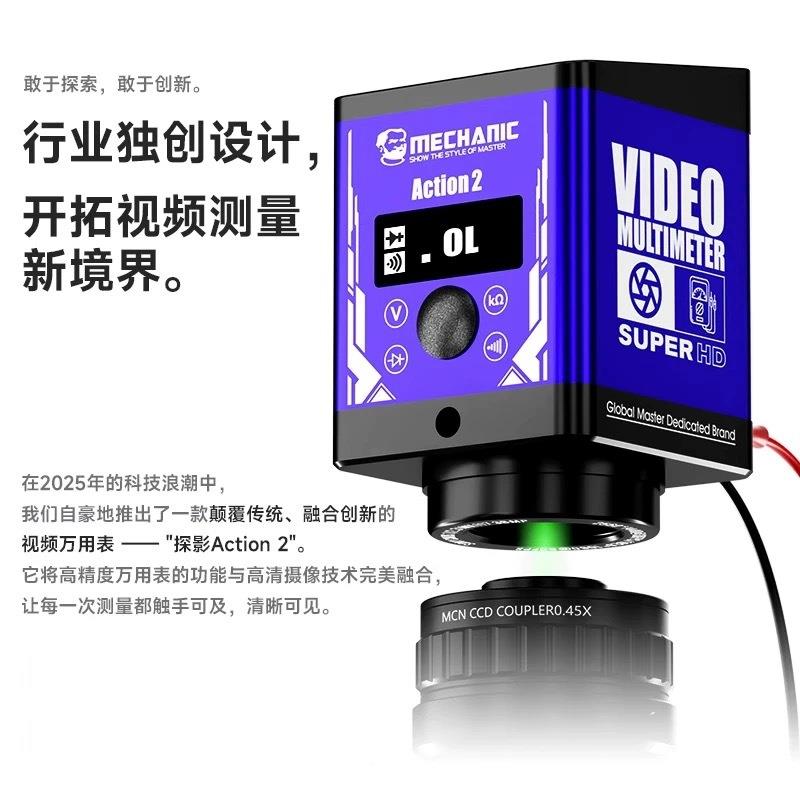 维修显微镜视频万用表手佬机维修工无品牌/进业相3800W像素机口传