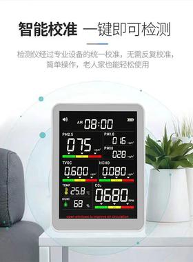 便携式空气质量检仪甲醛二测氧化内碳检测室温度AK16APM25八合一.