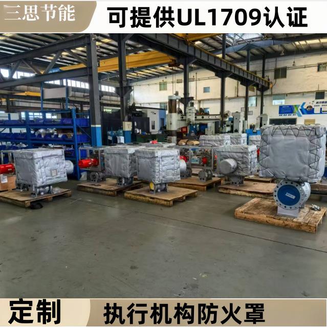 可拆汽卸保温套热管道防火截19止性阀蒸管隔防烫柔执行器防火罩