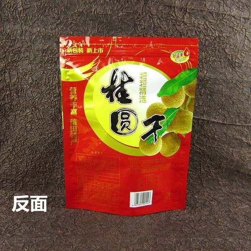 莆田桂圆干荔袋枝干装袋子00g一NLY斤龙包5眼干自封自立塑料礼品